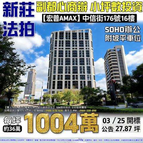 新北新莊法拍大樓-1