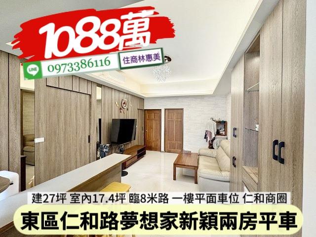 台南東區華廈-3