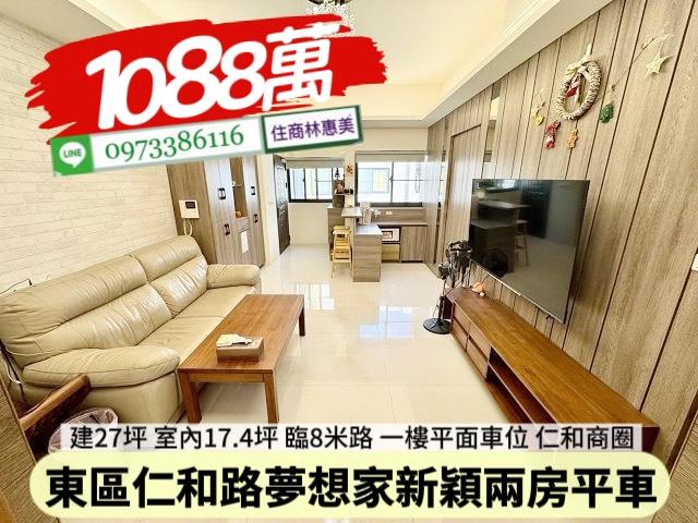 台南東區華廈-4