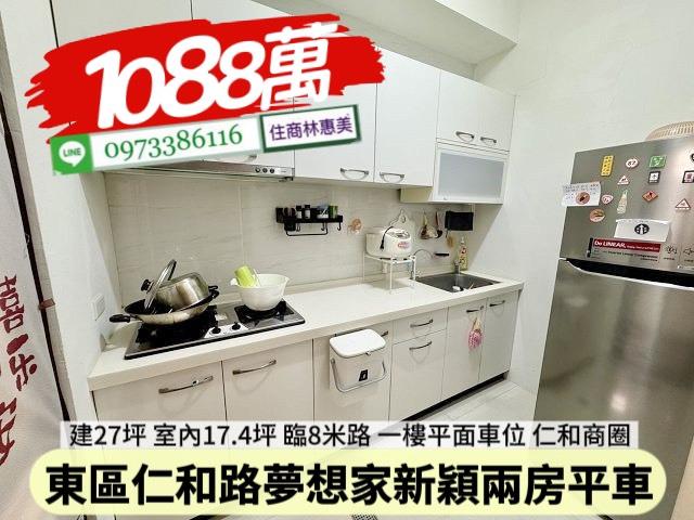 台南東區華廈-5