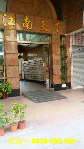 東福路江南天下法拍屋