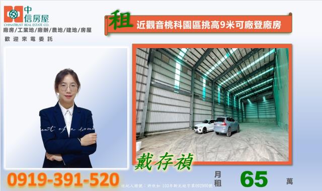 桃園觀音廠房-2