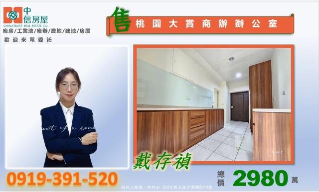桃園桃園區大樓-9