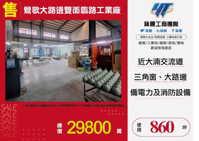 新北鶯歌廠房-1