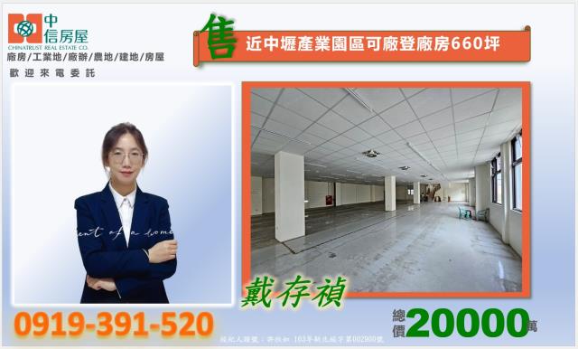 桃園八德廠房-2