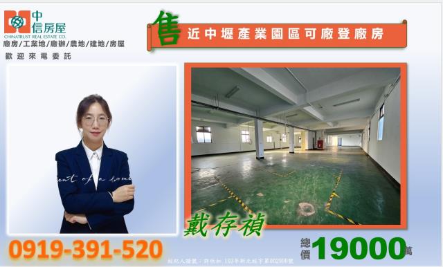 桃園八德廠房-1