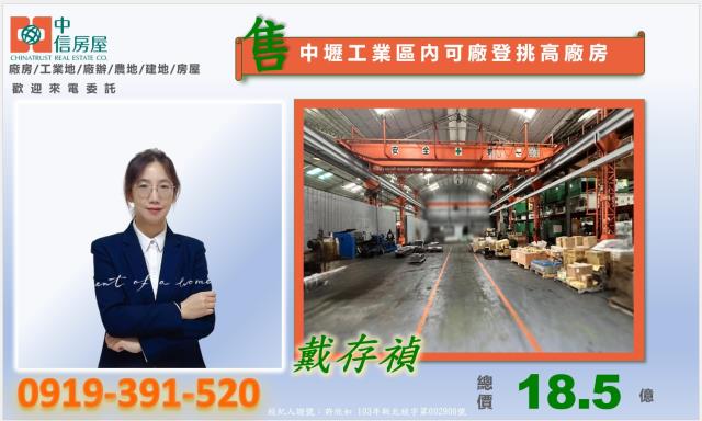 桃園中壢廠房-1