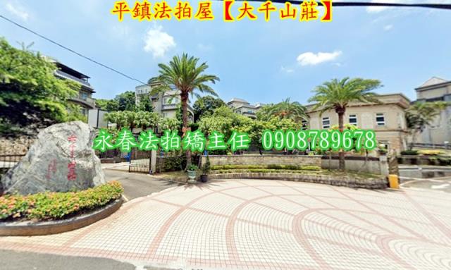 桃園農舍法拍-2