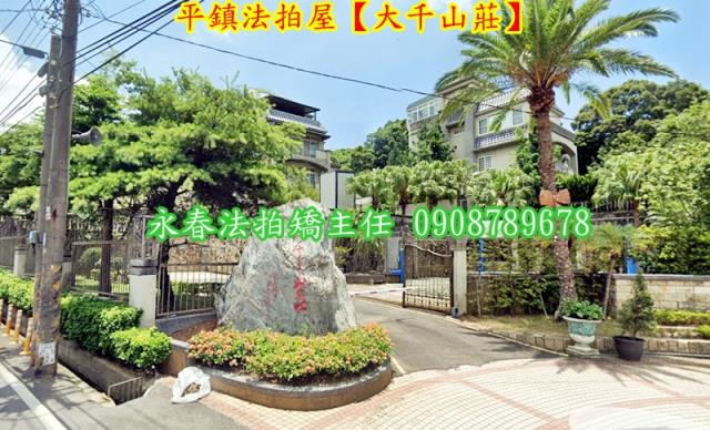 桃園農舍法拍-4