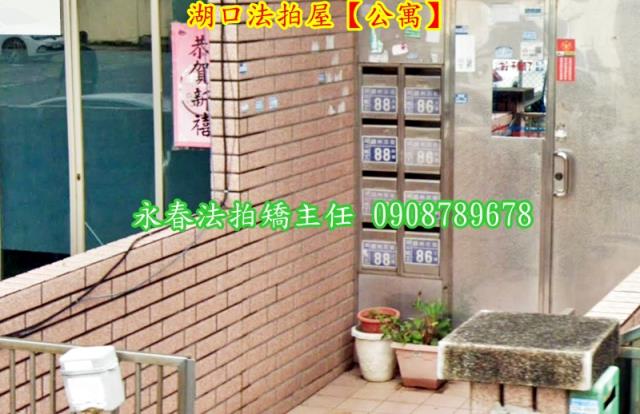 新竹湖口法拍公寓-5