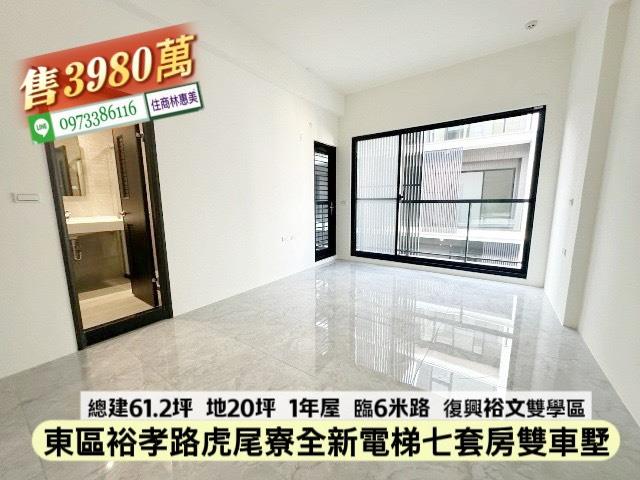 台南東區透天-12