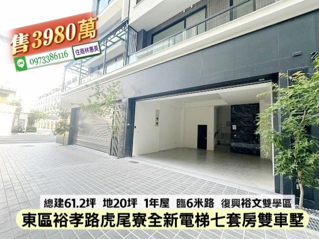 台南東區透天-2