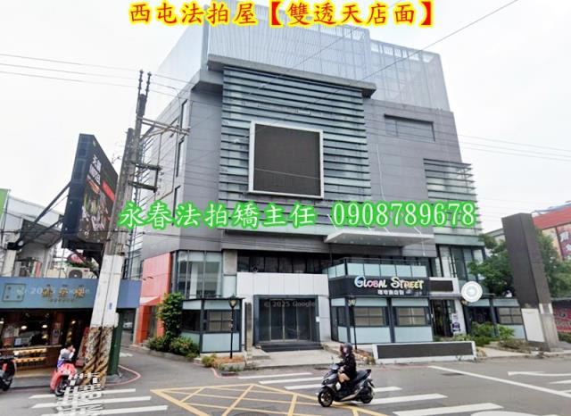 台中西屯法拍透天-2