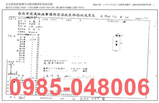 台北大同區法拍公寓-8