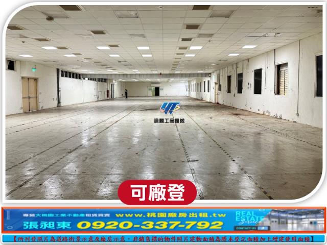 平鎮廠房-1
