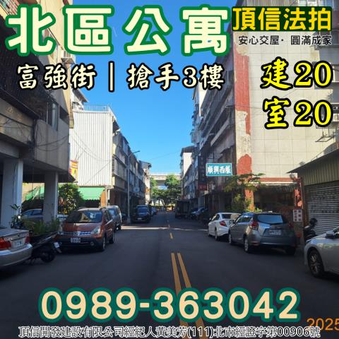 台中北區公寓法拍-4