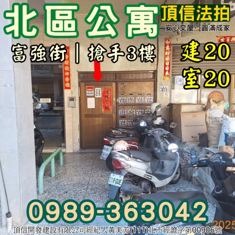 台中北區公寓法拍-5