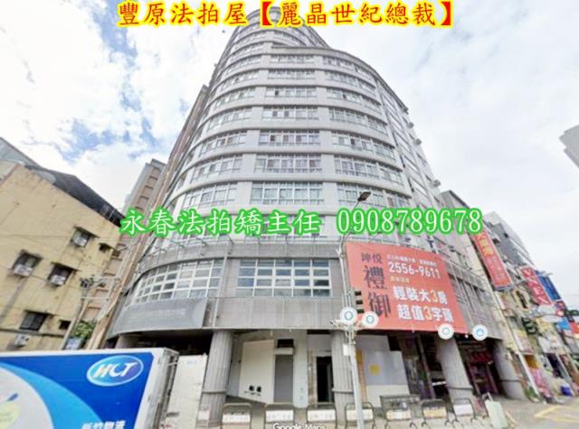 豐原大樓拍賣-2