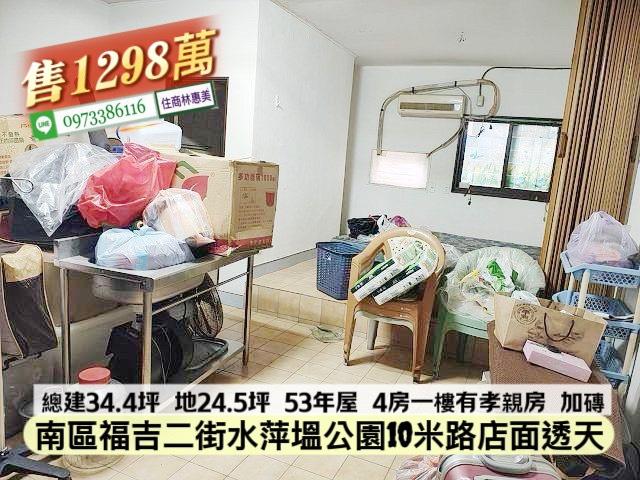 台南南區透天-8