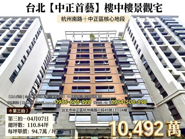 中正區法拍大樓-1