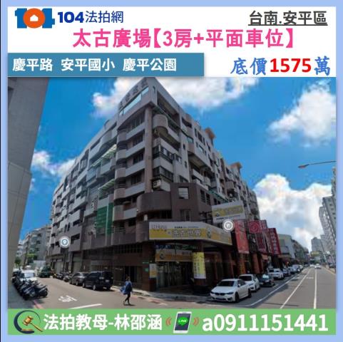 台南大樓法拍-1