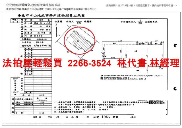 台北內湖拍賣華廈-14