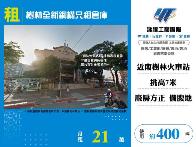 新北樹林廠房-1