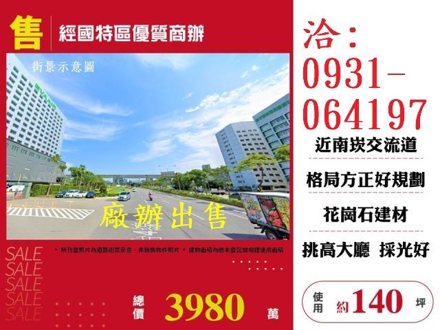 桃園桃園區廠辦-1