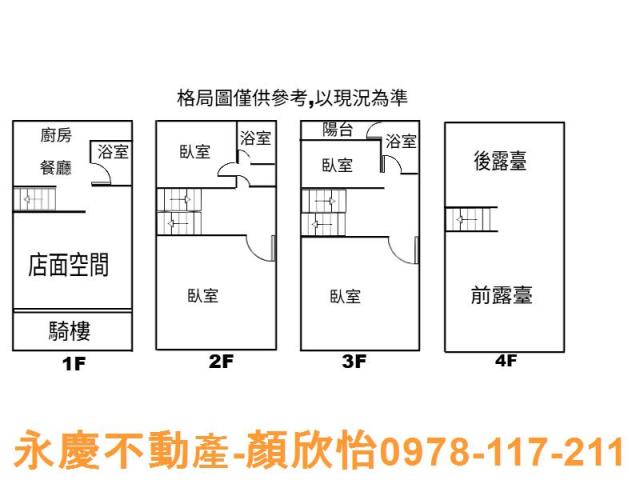 新竹東區透天-13
