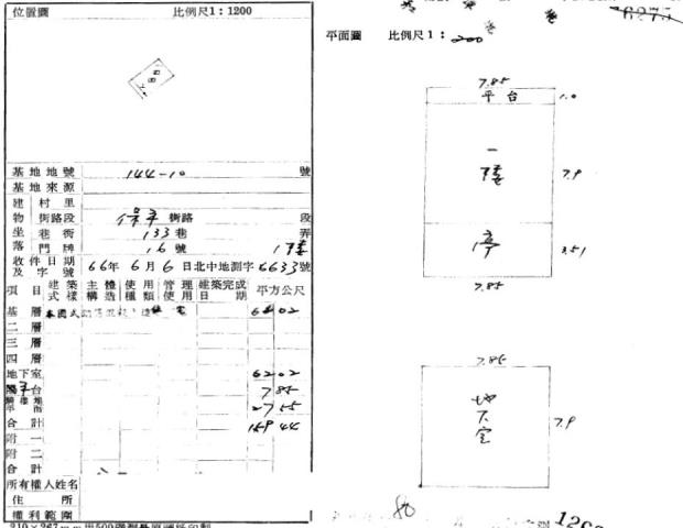 永和店面法拍-2