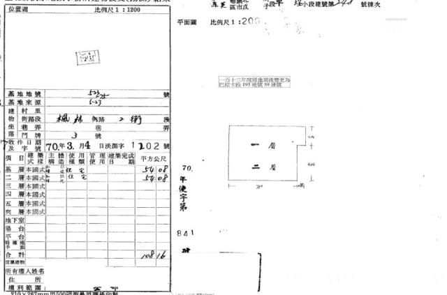新北透天法拍-2