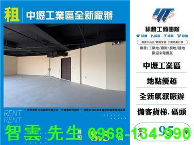 中壢廠辦-1
