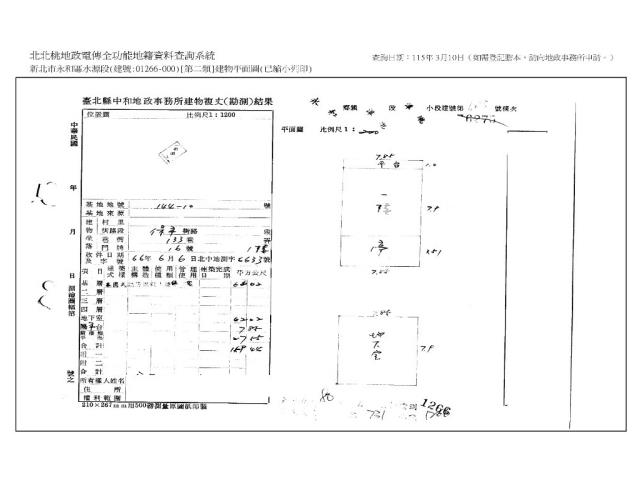 永和公寓法拍-10