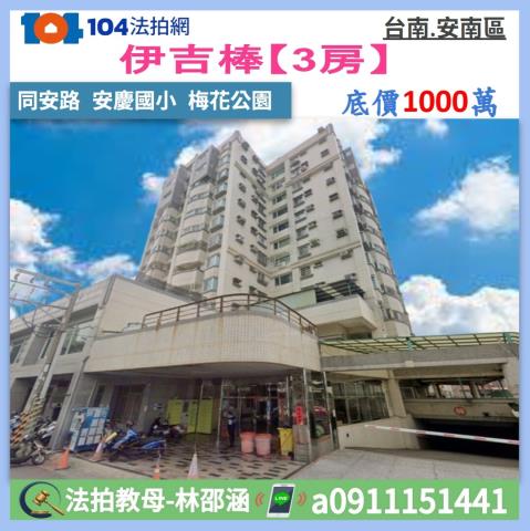 台南拍賣大樓-1