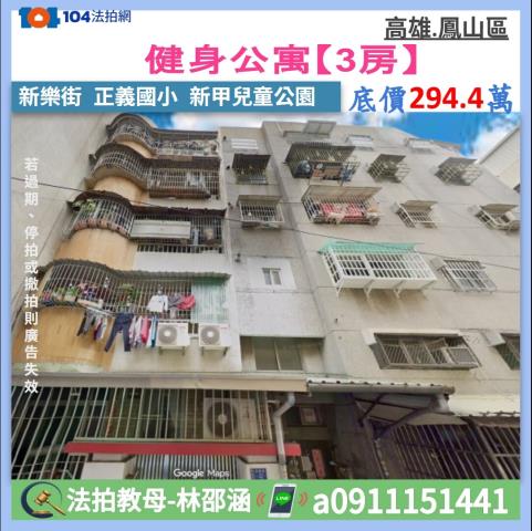高雄法拍公寓-1