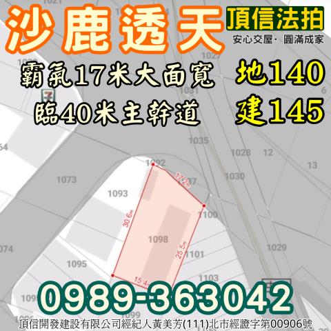 台中透天法拍-4