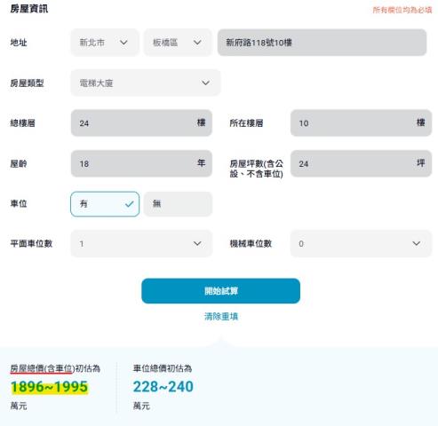 新北大樓法拍-8