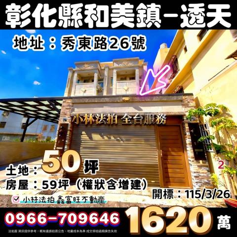 小林法拍全台服務