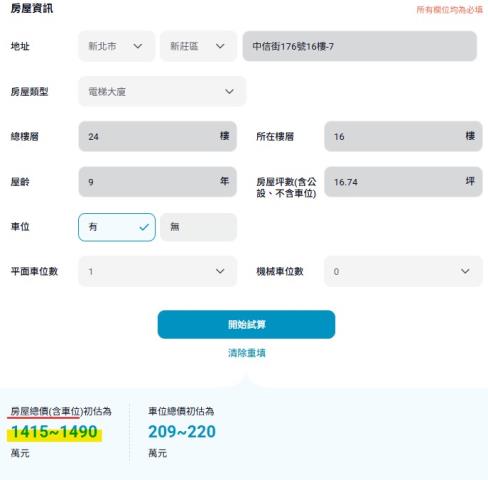 新莊大樓法拍-8