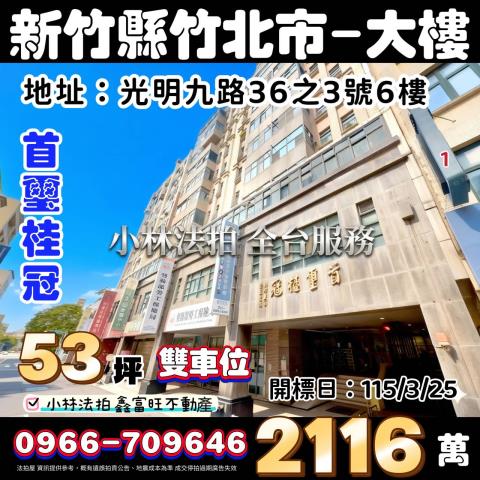 小林法拍全台服務