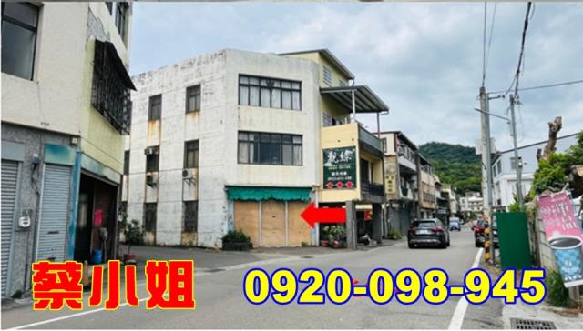 三義重河透天法拍屋