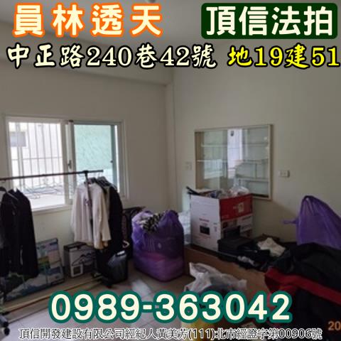 員林透天法拍-5