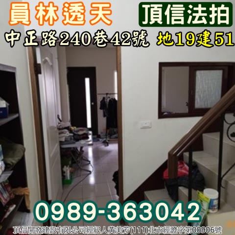 員林透天法拍-6