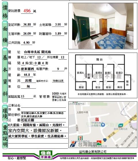 北區大樓-8
