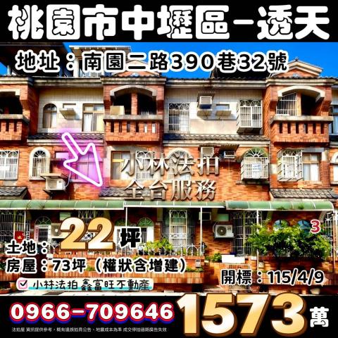 小林法拍全台服務