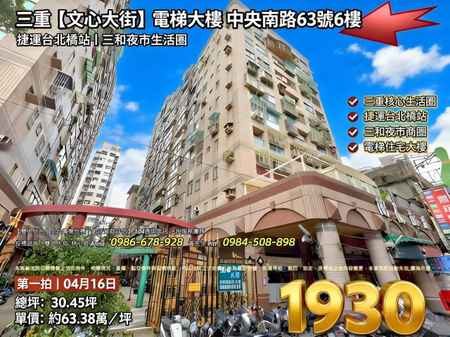 新北拍賣大樓-1