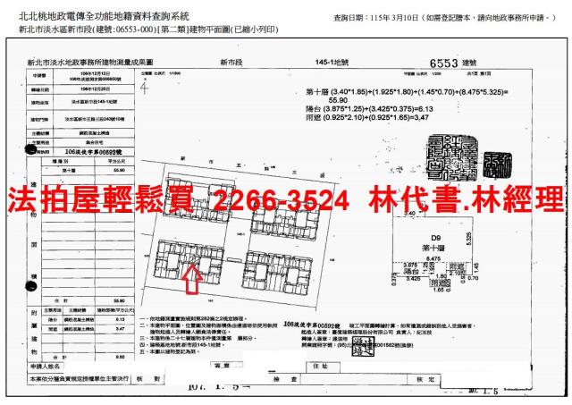 新北淡水大樓拍賣-14