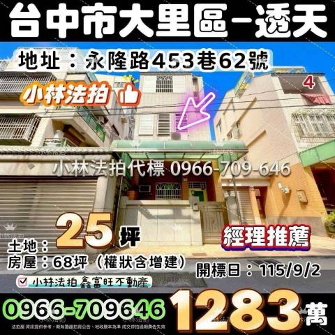 小林法拍全台服務