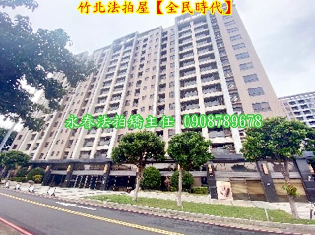 竹北法拍大樓-2