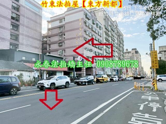 竹東華廈拍賣-4